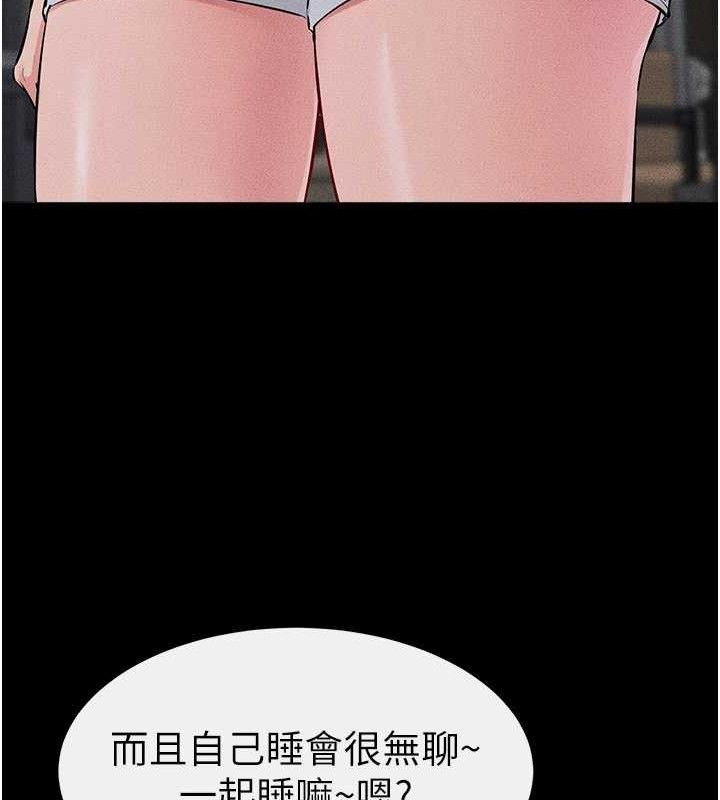 19P - 继母与继姐