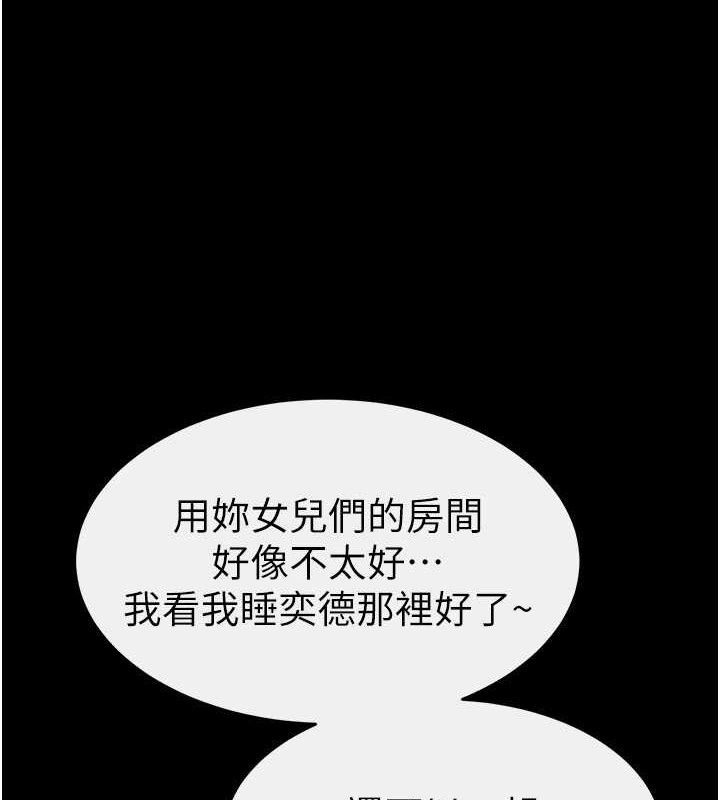 1P - 继母与继姐