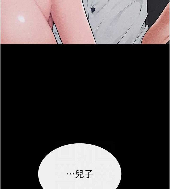 23P - 继母与继姐