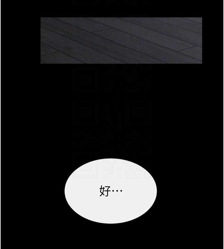 43P - 继母与继姐