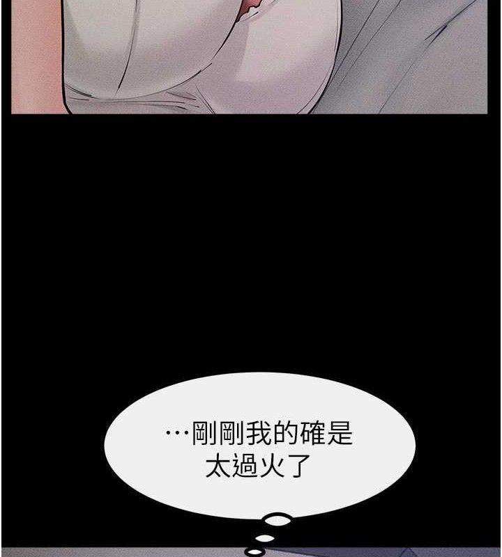 58P - 继母与继姐