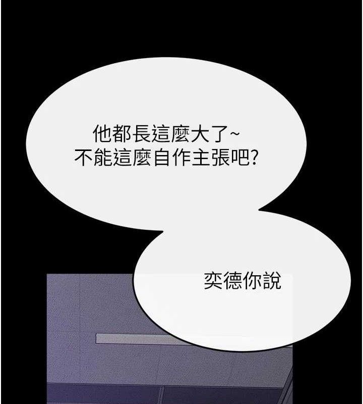 8P - 继母与继姐