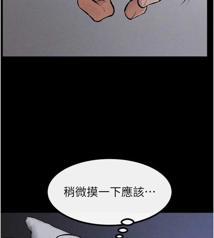 89P - 继母与继姐