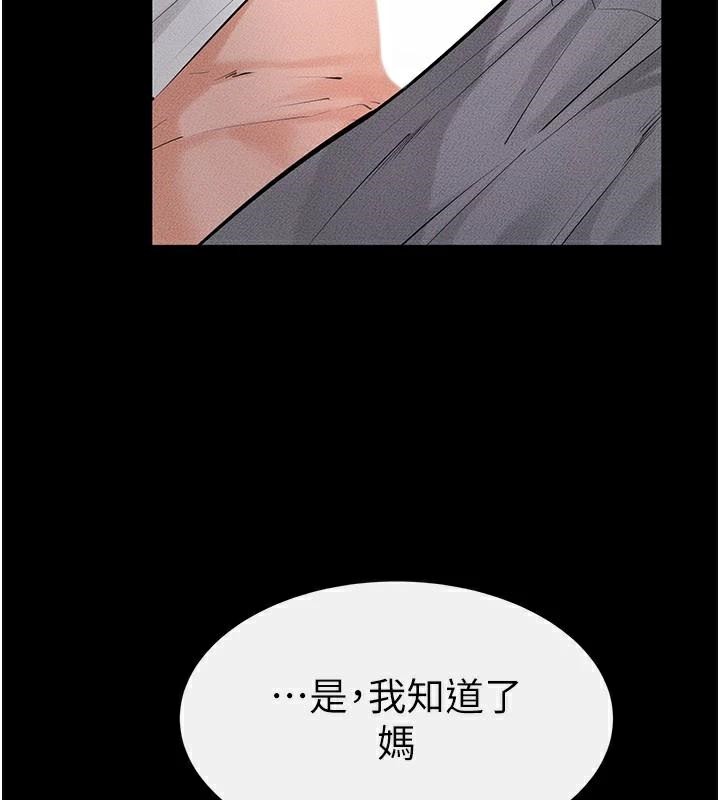 10P - 继母与继姐