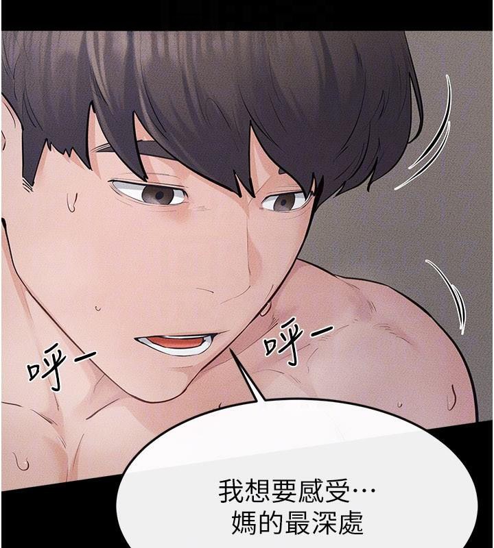 118P - 继母与继姐