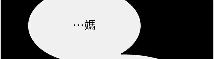 152P - 继母与继姐