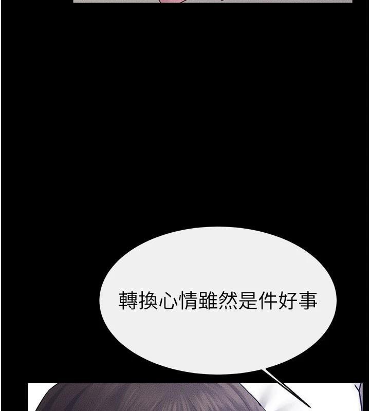 3P - 继母与继姐