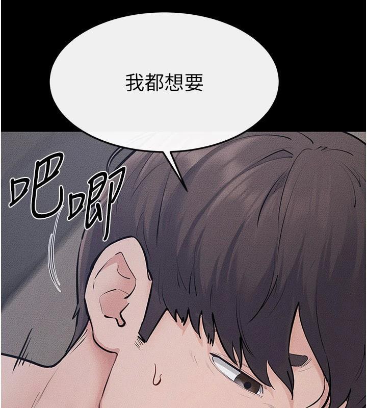 54P - 继母与继姐