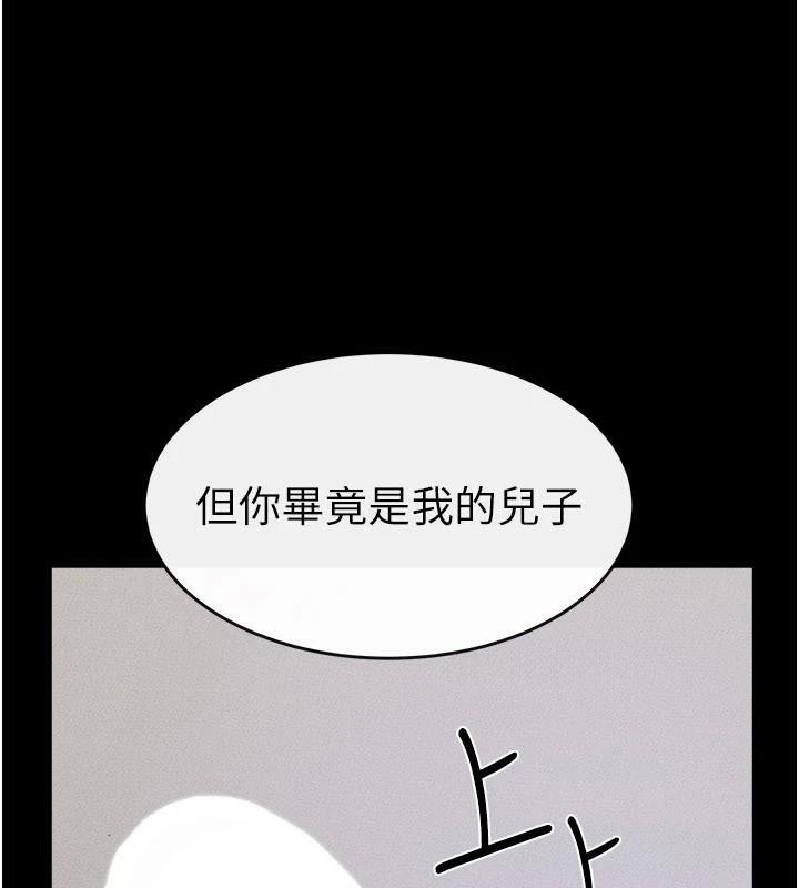 5P - 继母与继姐