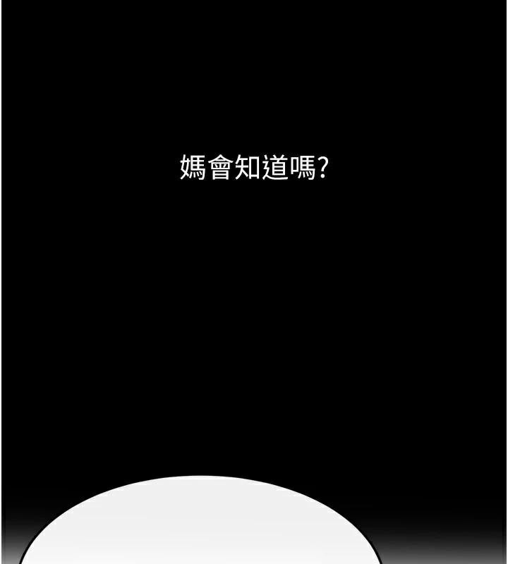 63P - 继母与继姐