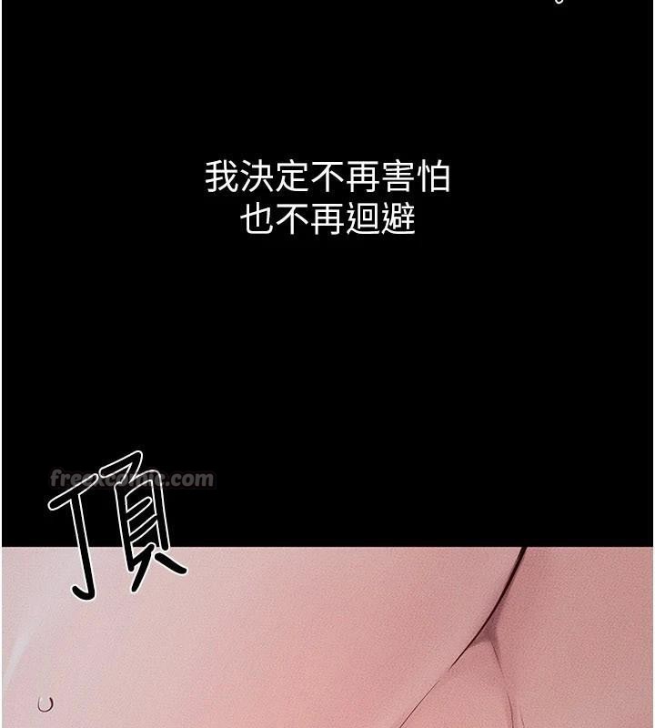 84P - 继母与继姐