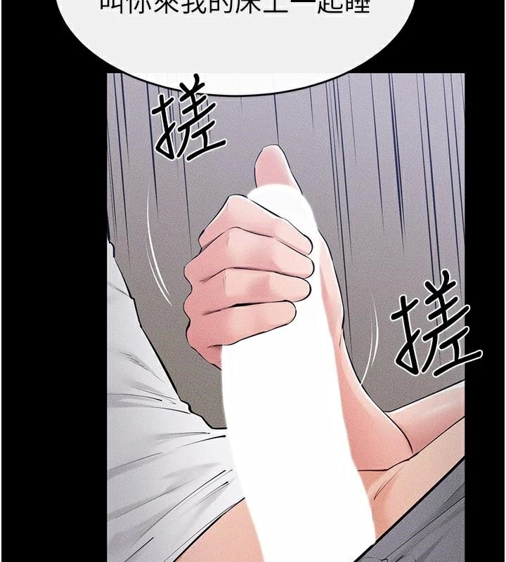 9P - 继母与继姐