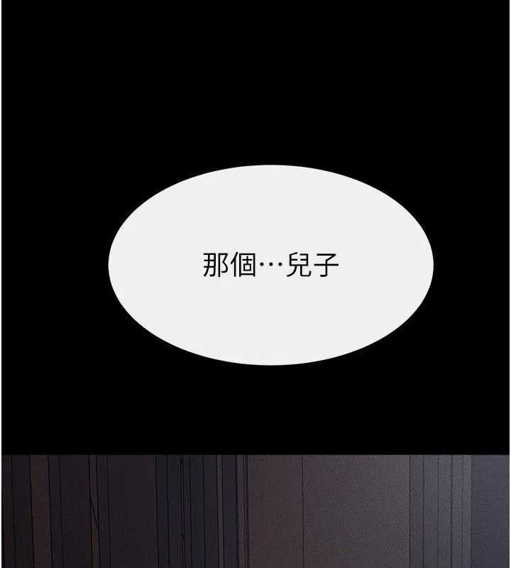 11P - 继母与继姐