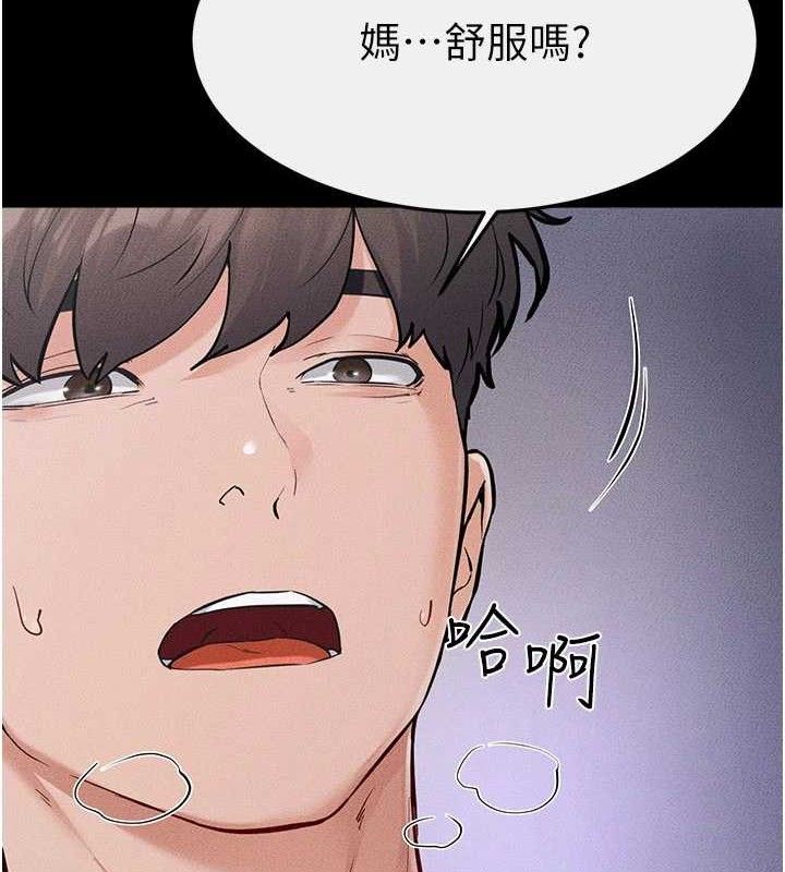 124P - 继母与继姐