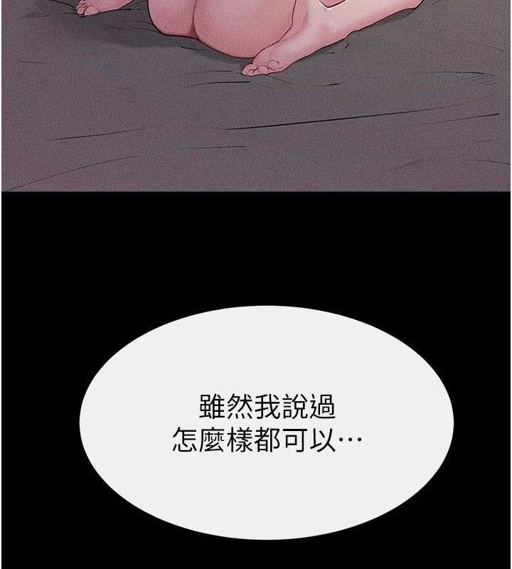 13P - 继母与继姐