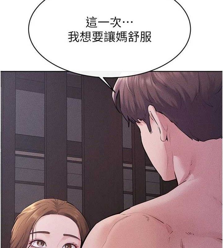 23P - 继母与继姐