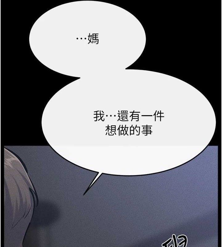 6P - 继母与继姐