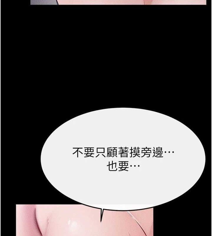 69P - 继母与继姐