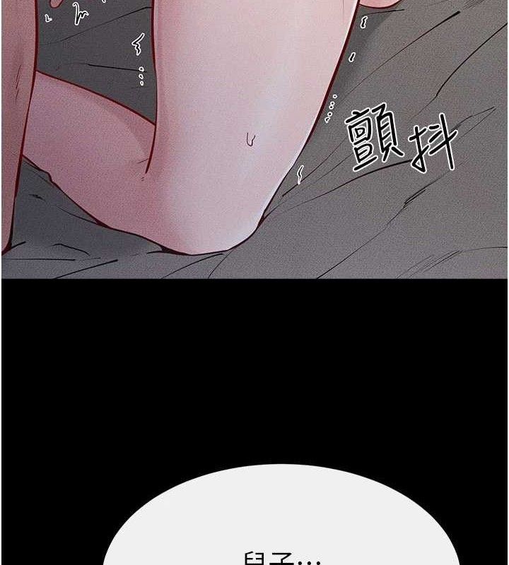 96P - 继母与继姐