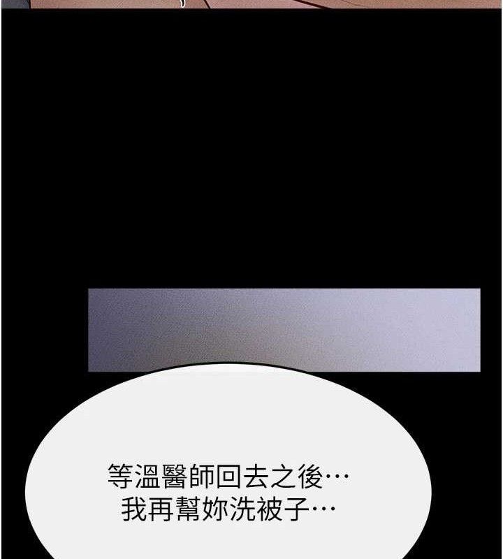 102P - 继母与继姐