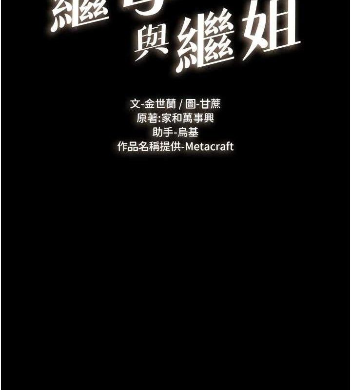 10P - 继母与继姐