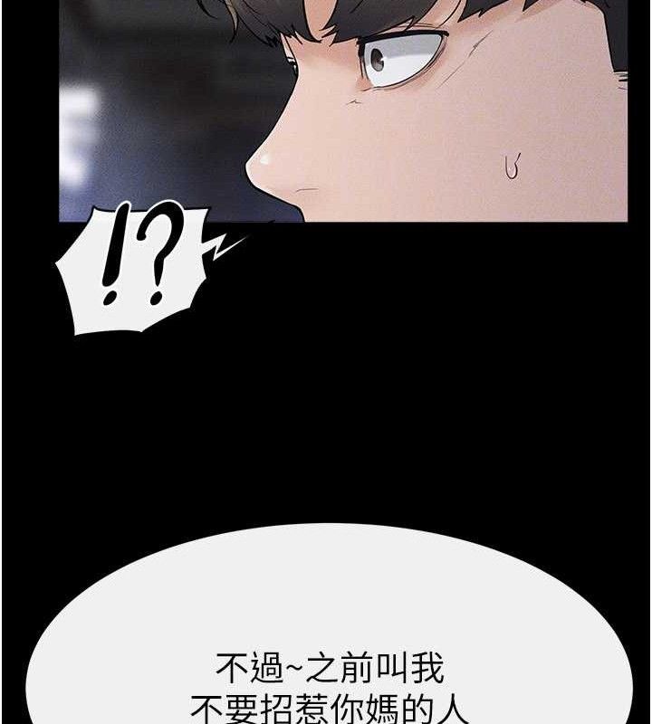 128P - 继母与继姐