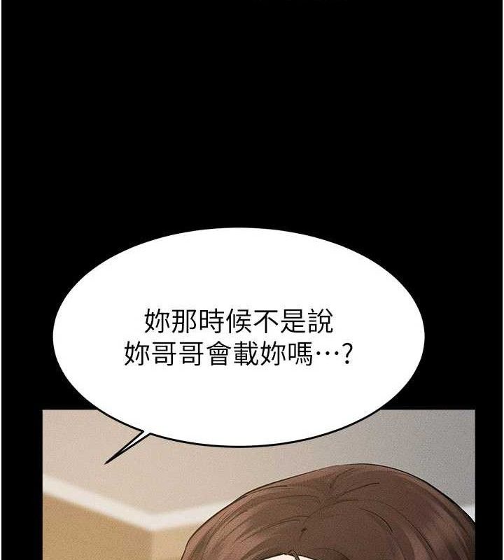 139P - 继母与继姐