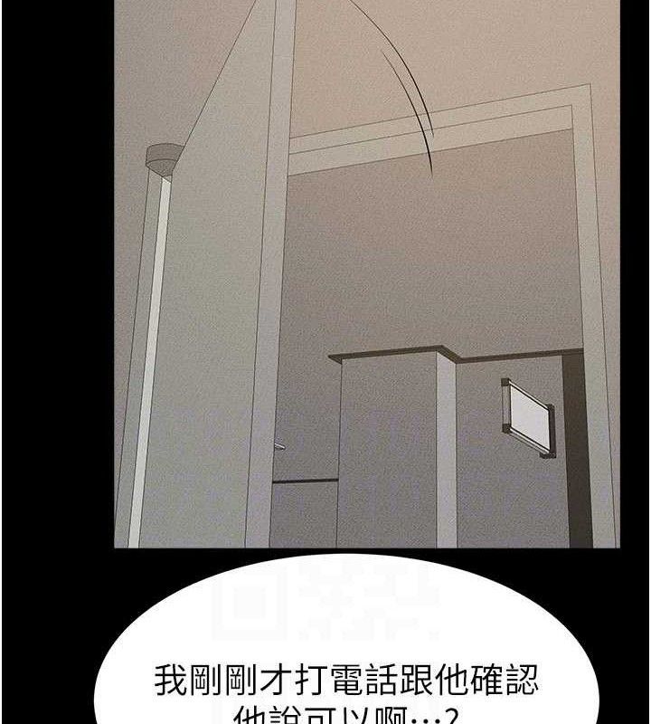 144P - 继母与继姐