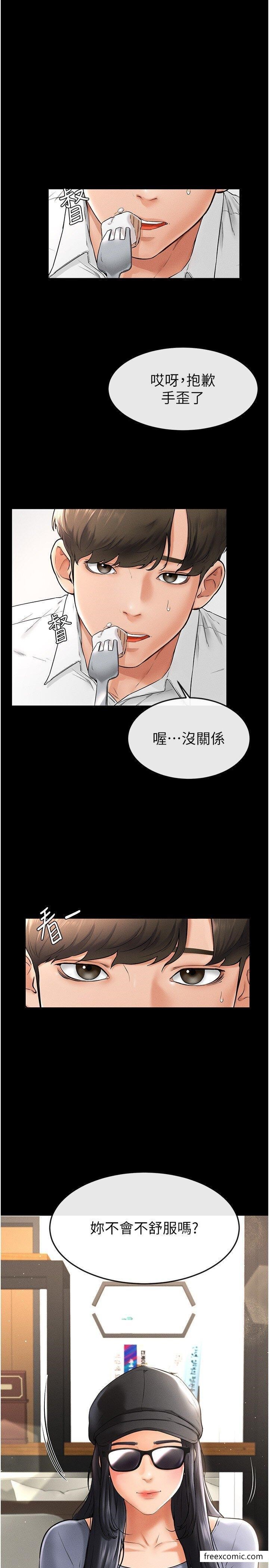15P - 继母与继姐