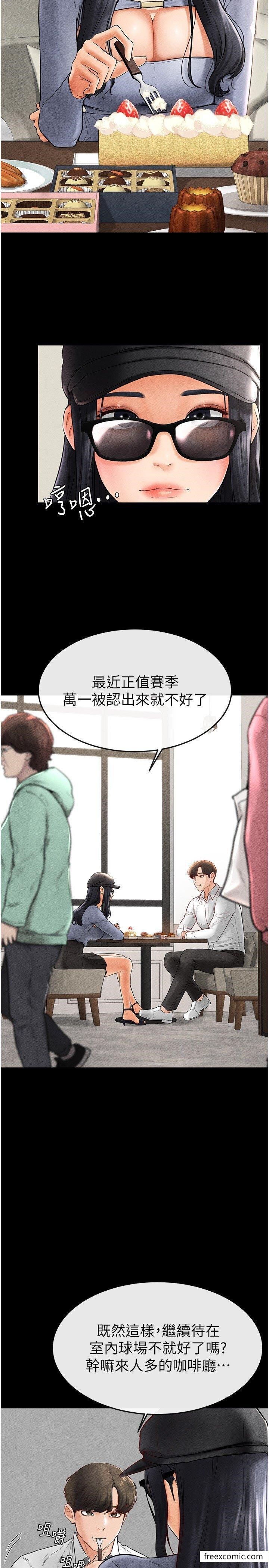 16P - 继母与继姐