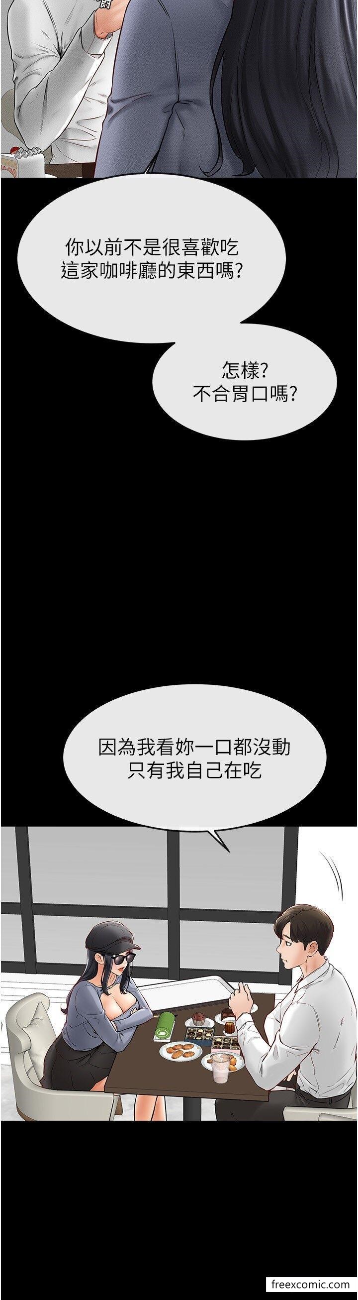 17P - 继母与继姐