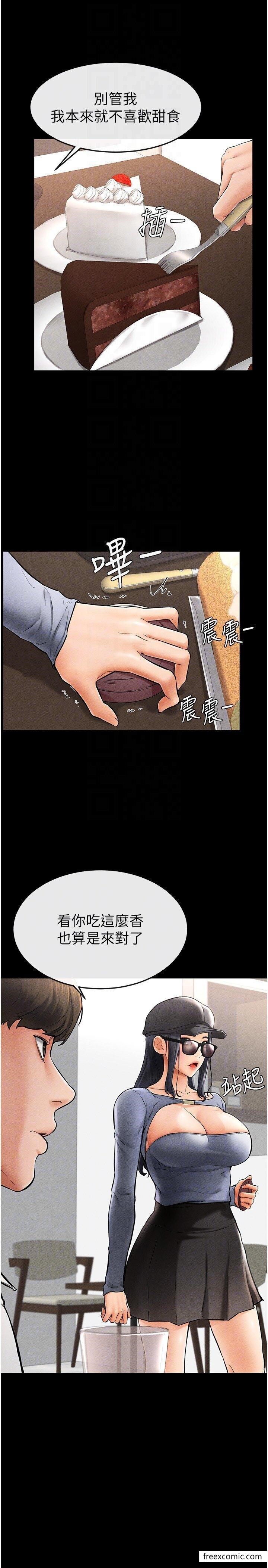 18P - 继母与继姐