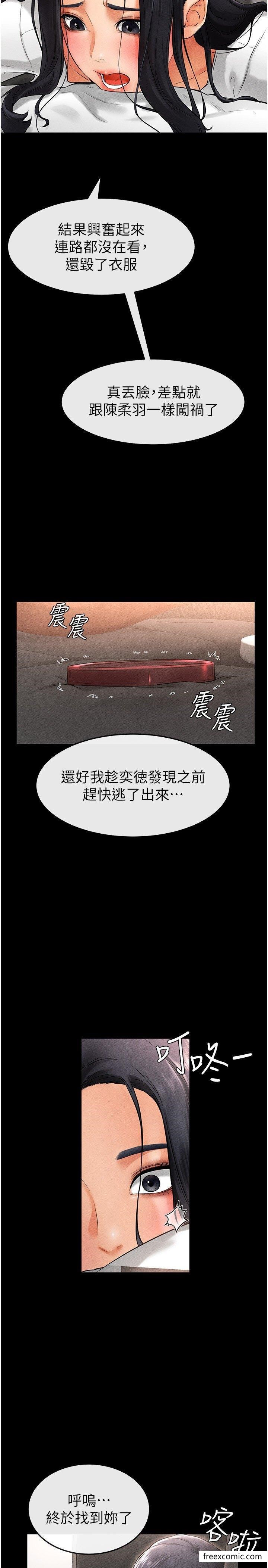 27P - 继母与继姐