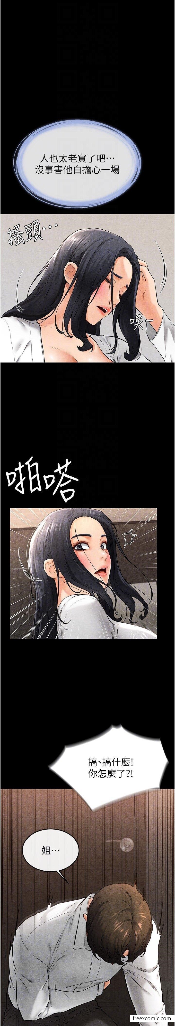 30P - 继母与继姐
