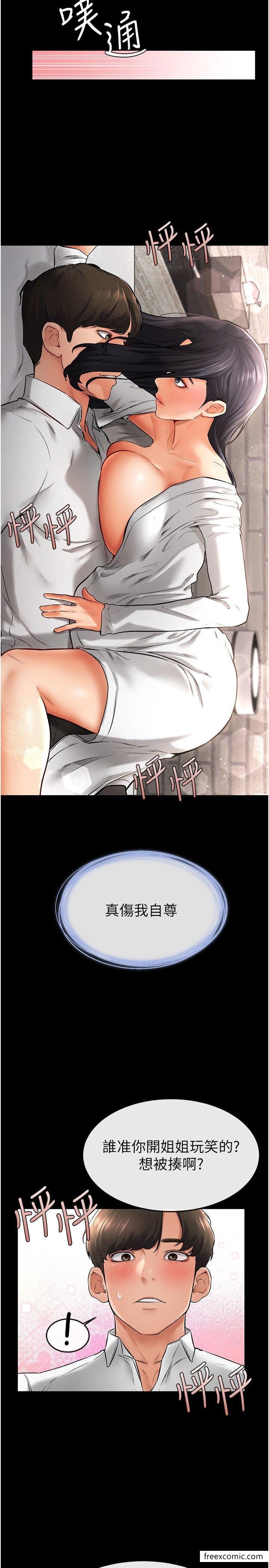 33P - 继母与继姐
