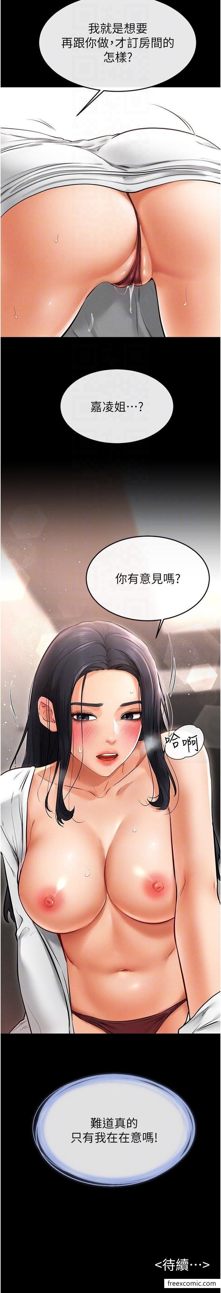 34P - 继母与继姐