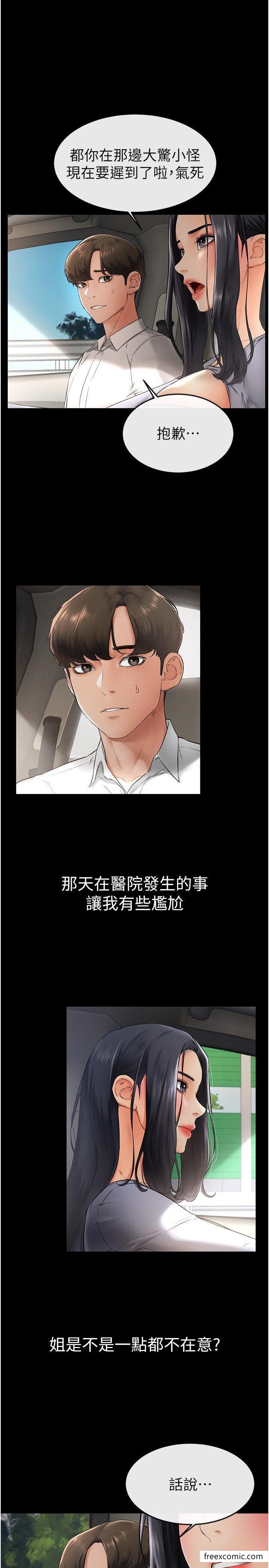 5P - 继母与继姐