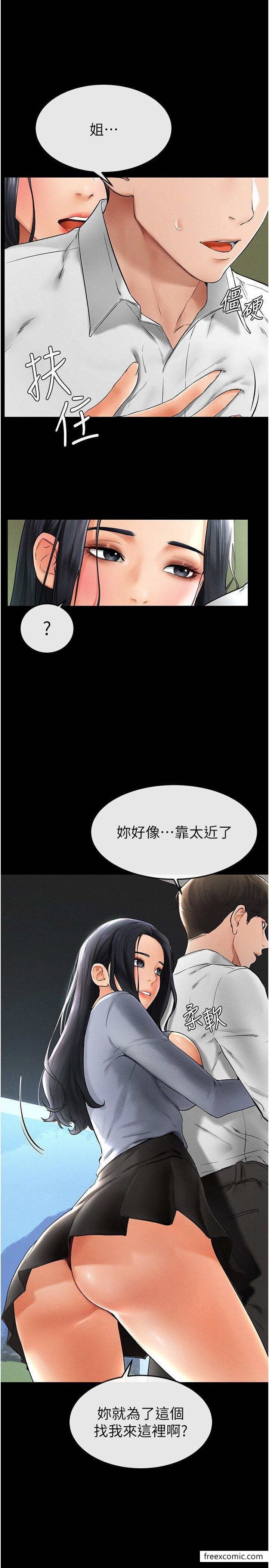 8P - 继母与继姐