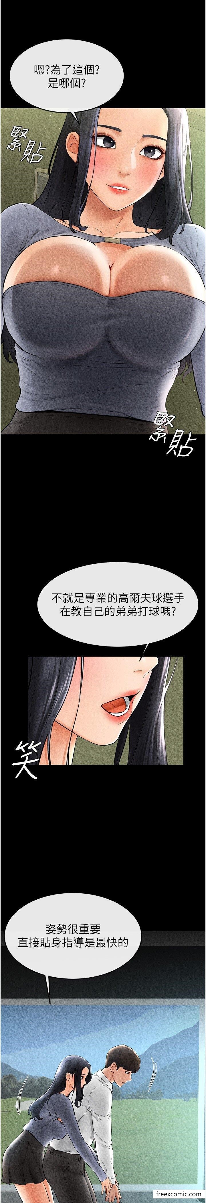 9P - 继母与继姐