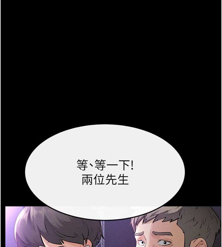 110P - 继母与继姐