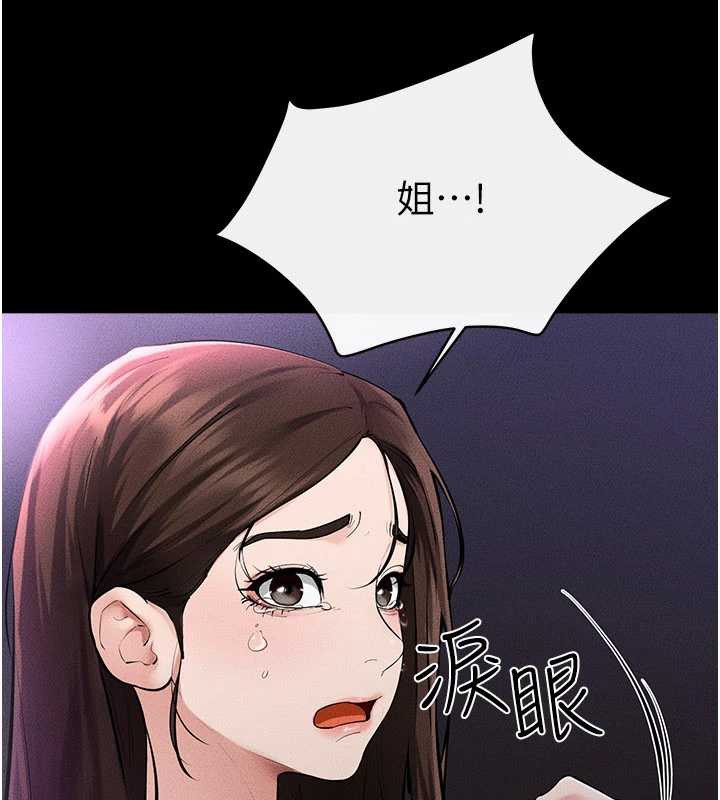 133P - 继母与继姐