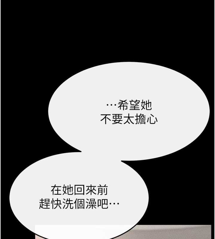 145P - 继母与继姐