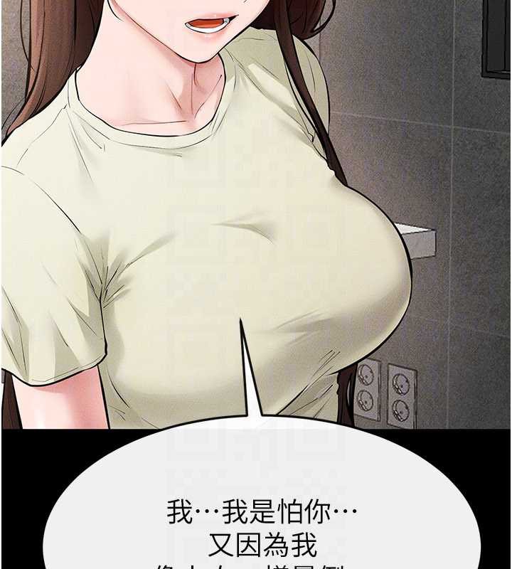 171P - 继母与继姐