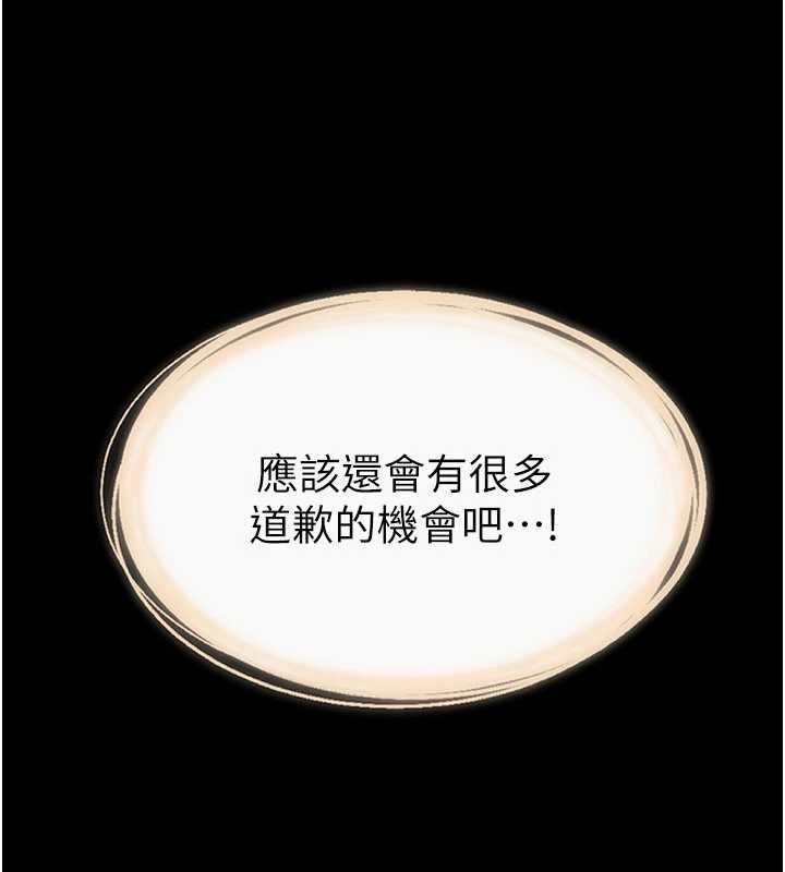 38P - 继母与继姐