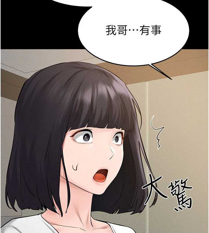 4P - 继母与继姐