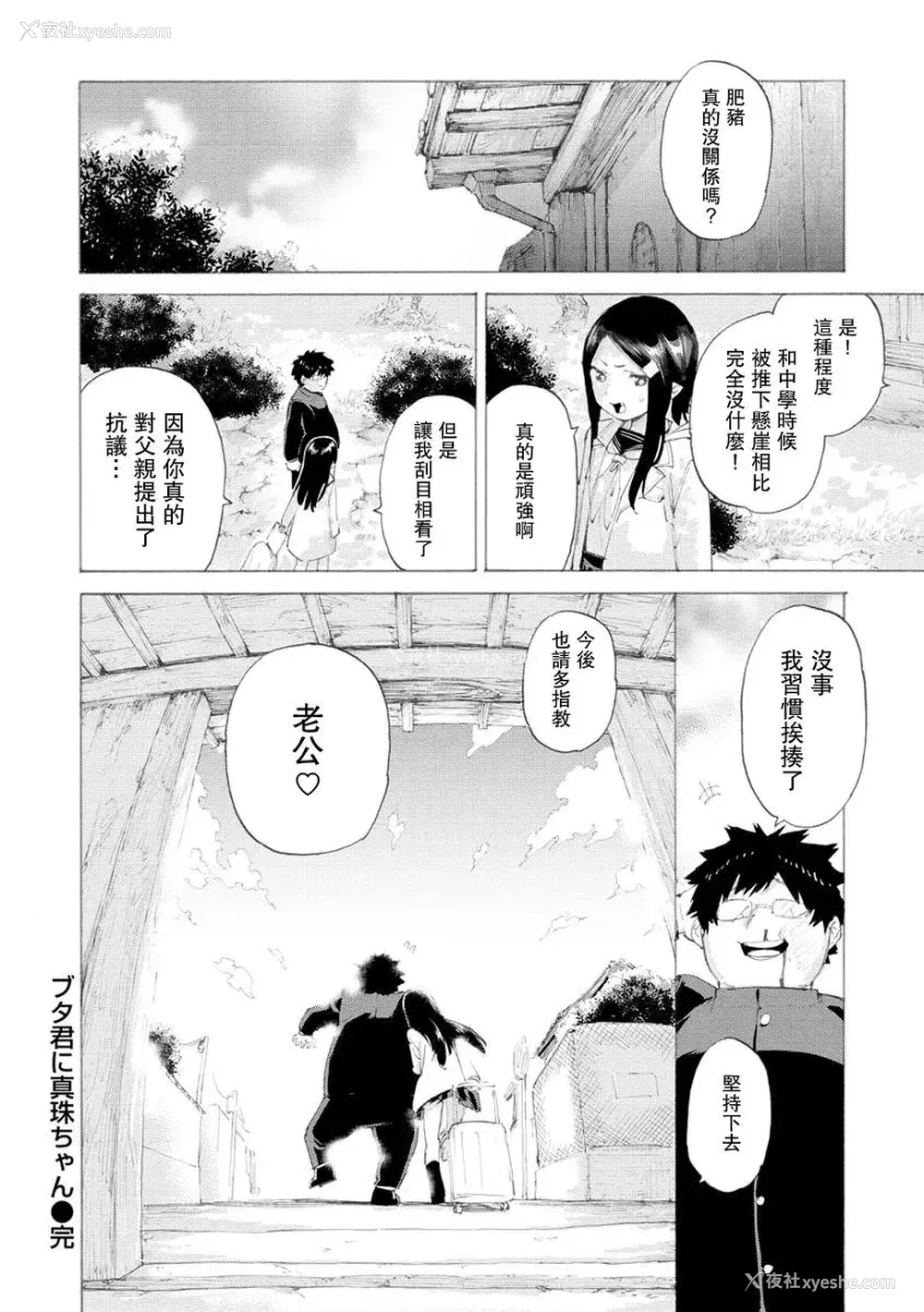 100P - [ほりえろす] 恋する乙女の堕とし方