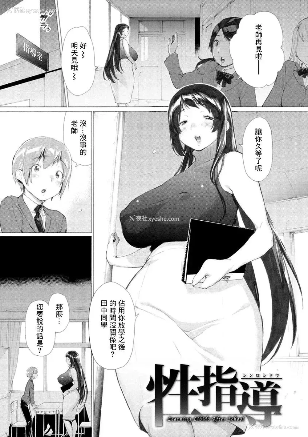 102P - [ほりえろす] 恋する乙女の堕とし方