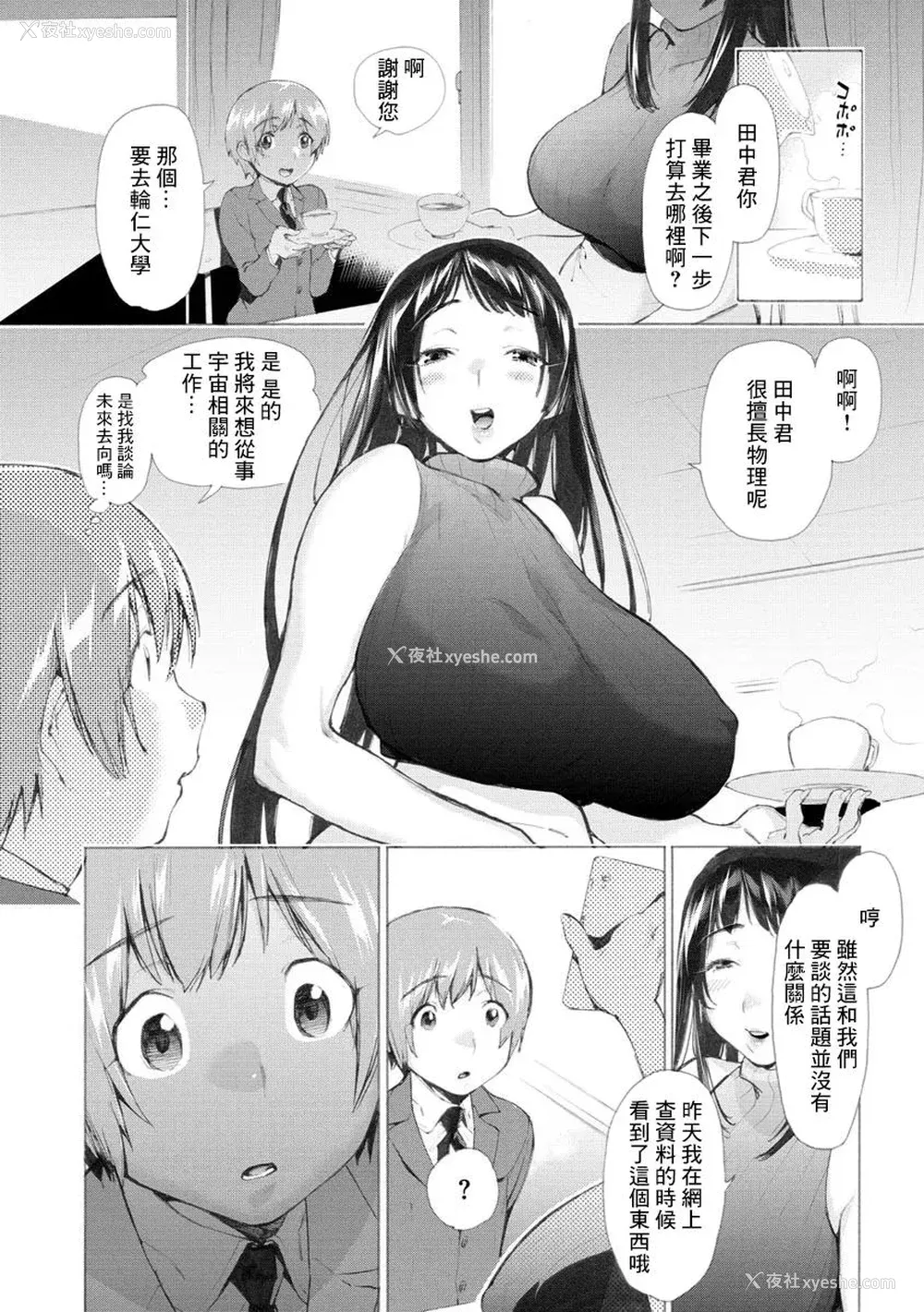 103P - [ほりえろす] 恋する乙女の堕とし方