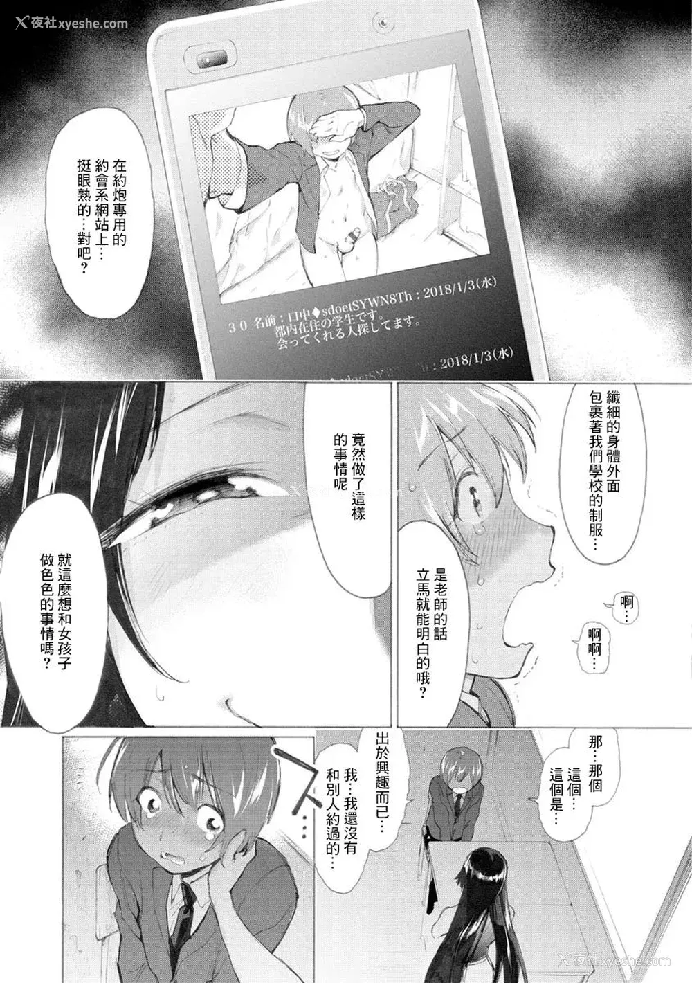 104P - [ほりえろす] 恋する乙女の堕とし方