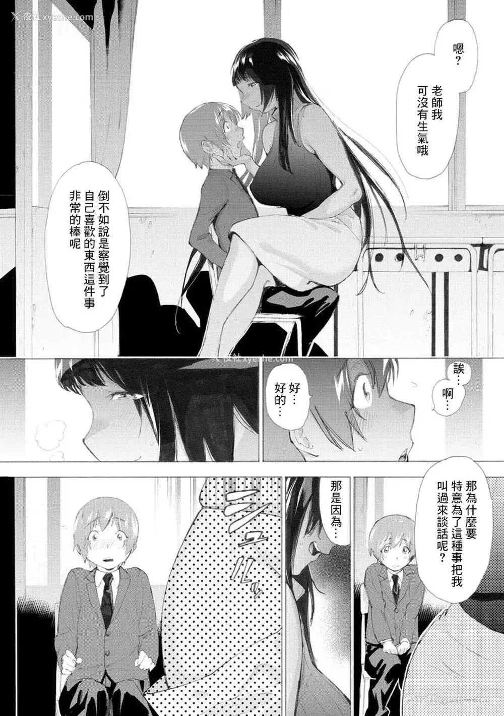 105P - [ほりえろす] 恋する乙女の堕とし方